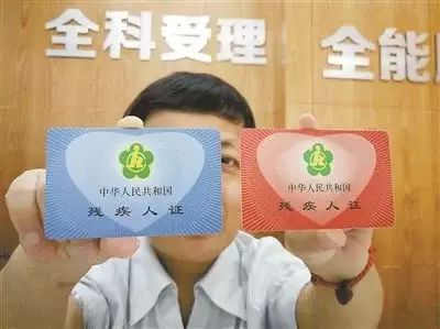 杭州首批智能化残疾人证昨发出注重隐私保护 使