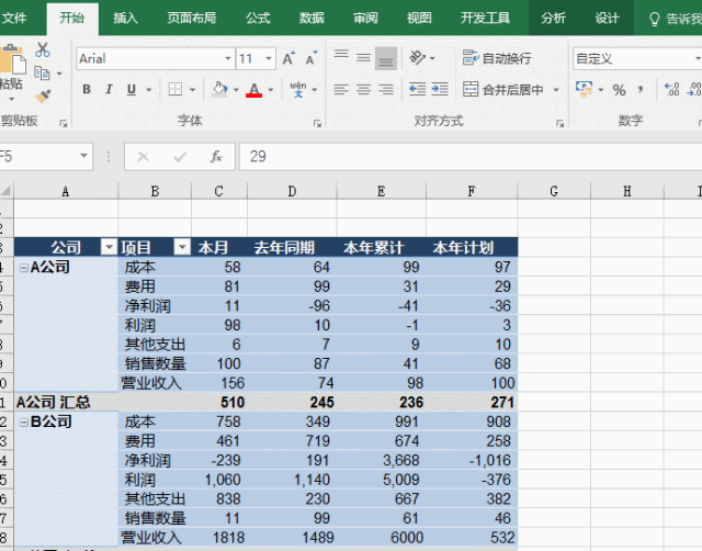 别嫌加班多 ! 这个Excel多表汇总工具，你会用吗？