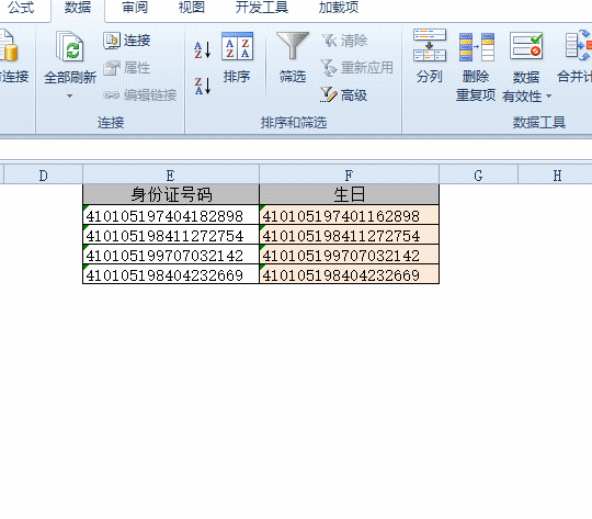 比公式快10倍，Excel“分列”功能有多牛？