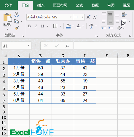 学会这10个Excel技巧，每天节约五分钟