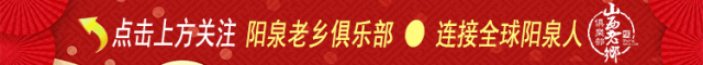 清明，阳泉人牢记：1不碰，2要躲，吃3样，忌2事，暮春时节别大意