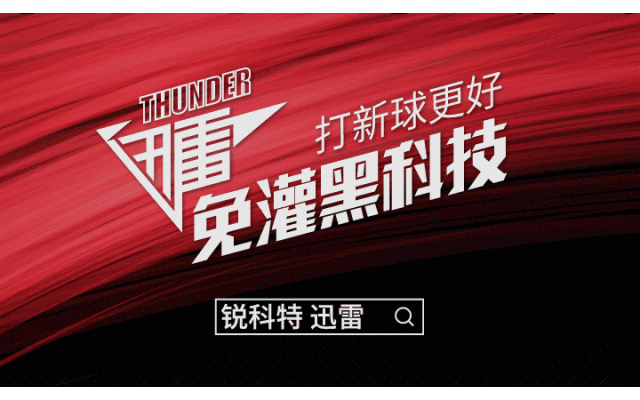 2018-2019年乒超联赛第一阶段第十轮成绩(6)