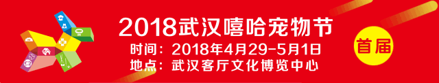 第6届CPF国际宠博会·2018广州展---展后报告