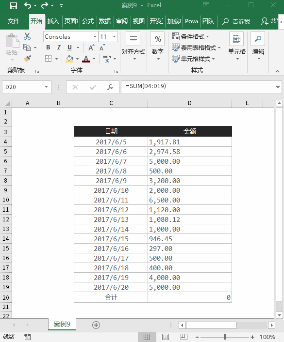 Excel大神直播全记录！教你15个效率百倍的技巧(5)