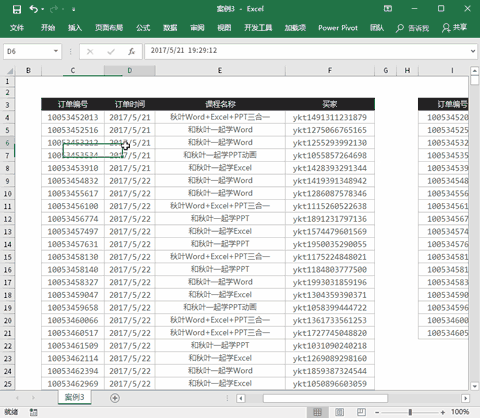 Excel大神直播全记录！教你15个效率百倍的技巧(2)