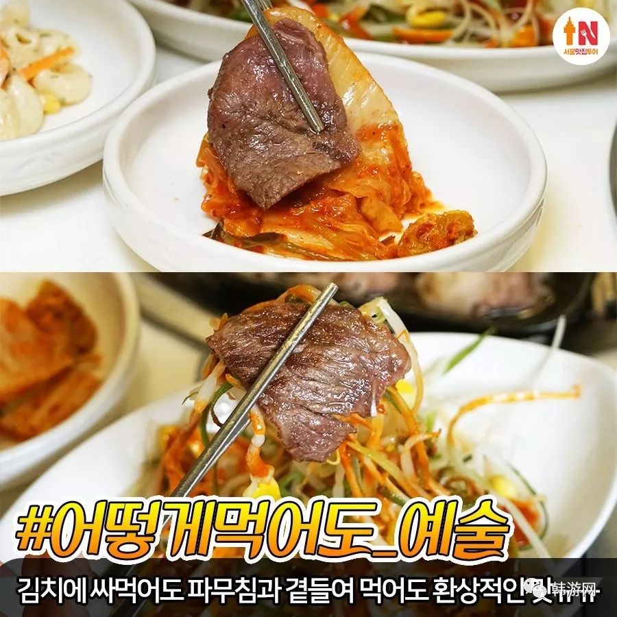 爱吃肉的宝宝看过来！只有韩国人才知道的美味烤肉店原来在这里！(4)