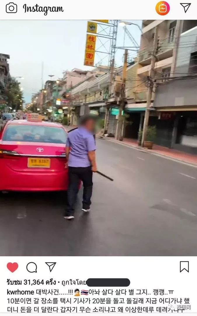 曼谷出租司机又打人？韩国主持人自曝遭司机持棍驱赶