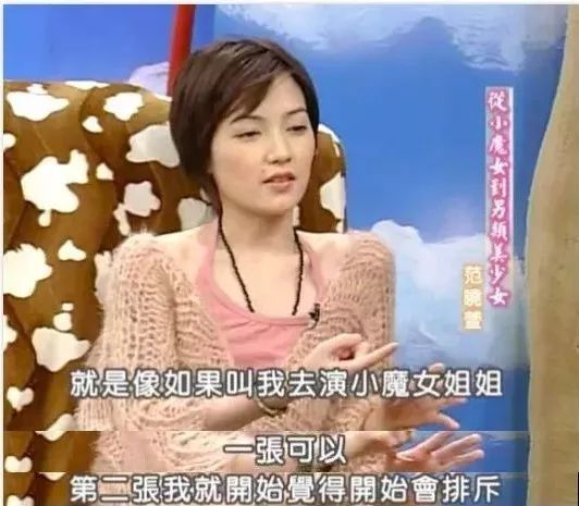 42岁的“堕落少女”范晓萱：我亲手毁掉当初的名气，只为摘下面具做自己(3)