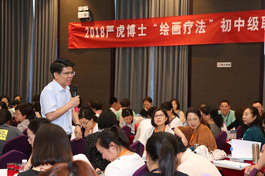 【报道】严虎博士“绘画疗法”初中级联合课程于沧州圆满落幕。