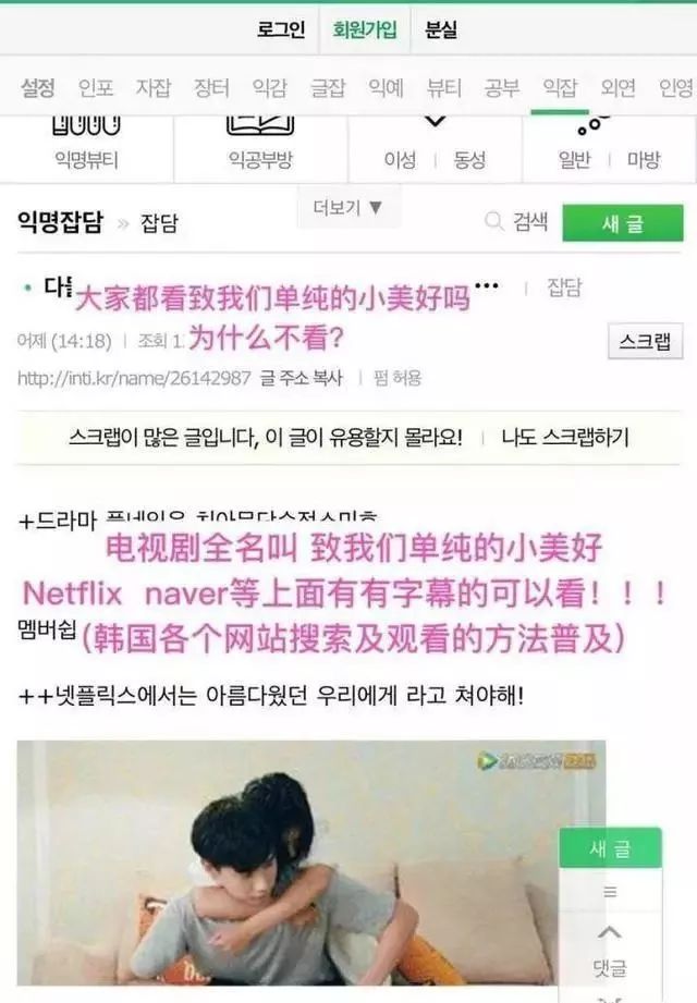 《小美好》高价卖给韩国，韩网评论一片赞扬