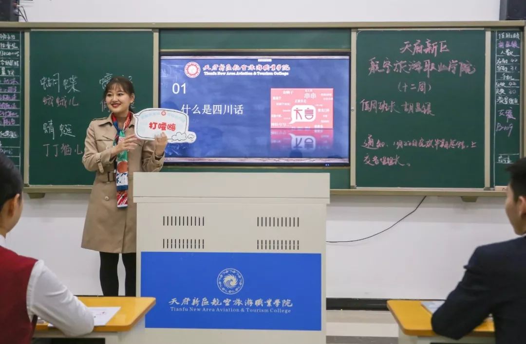 打嚯嗨…高校开设四川方言课，东北话也安排了