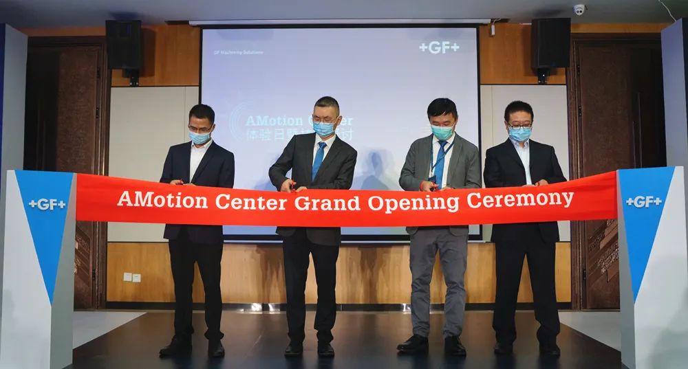 提供增减材结合的全流程解决方案，GF亚洲首个AMotion Center正式开业