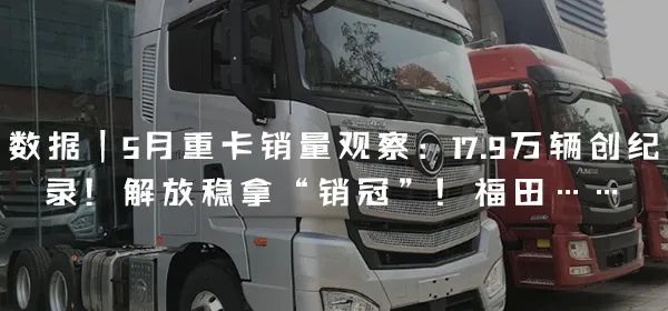 卡车安全讲堂 | 跟踪“6.13”温岭事故，细说液化石油气运输车辆安全