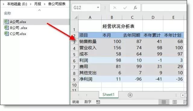 别嫌加班多 ! 这个Excel多表汇总工具，你会用吗？