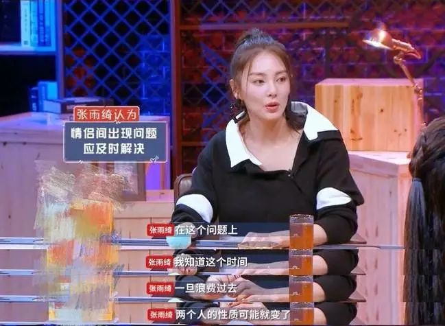 张雨绮在节目中的一句话，点出她为何能成为感情中的强者：“我又不害怕失去你”