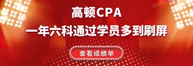 2019年CPA全年六科复习计划表！