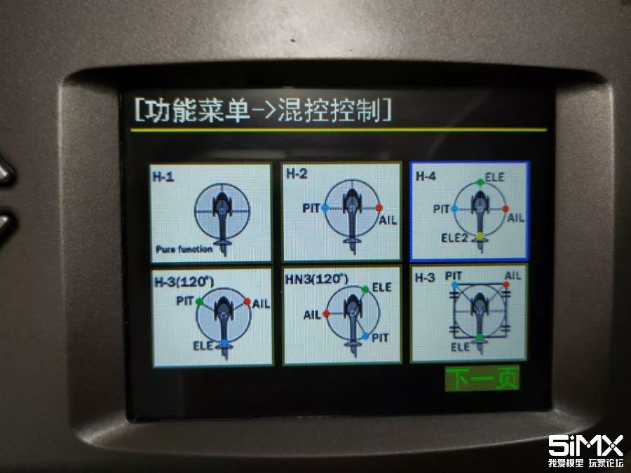 【众测精选】TTSRC 加速创新 X9 九通道遥控器 拉距测试