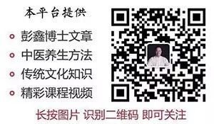 【视频】彭鑫博士：新昌首届公民道德公益论坛-中华传统养生之道