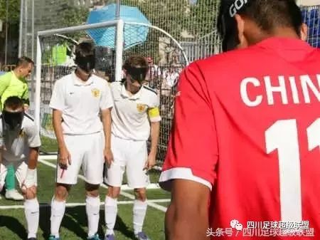 中国盲人足球获世界杯季军！眼盲的用心玩球，眼不盲的用心玩“球”