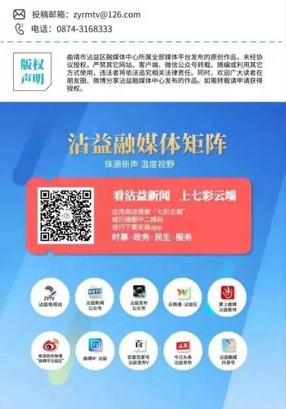 沾益区委政法..2023年第三次全体（扩大）会议召开