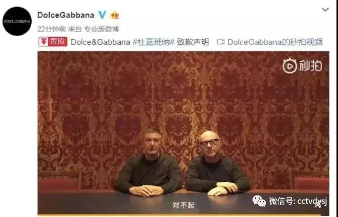 D&G再发布致歉声明，两位创始人用中文说“对不起”