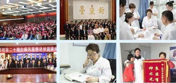 2020辽宁白癜风康复诊疗百人招募计划启动，报名预约享诊疗专项基金援助