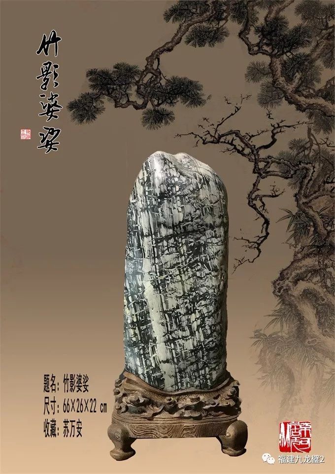 闽南文脉 龙江石韵 ——九龙璧（华安玉）赏石艺术的历史与现状（4）