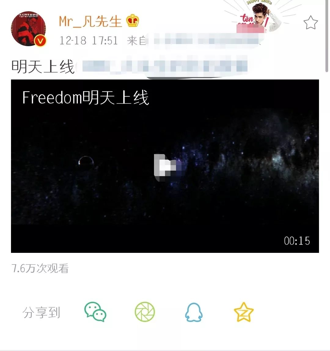 吴亦凡《Freedom》MV即将上线，这次太空风格太炫酷
