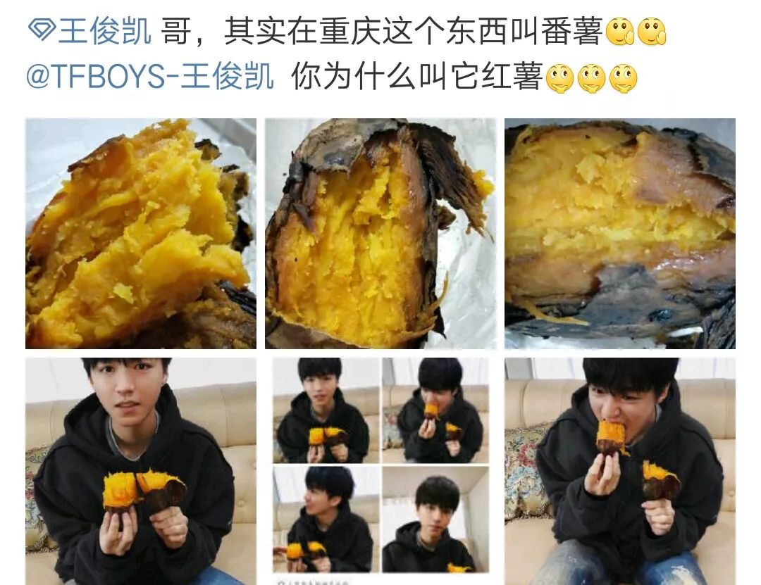 王俊凯已经习惯把番薯叫红薯，粉丝：南方崽适应北方生活了(2)