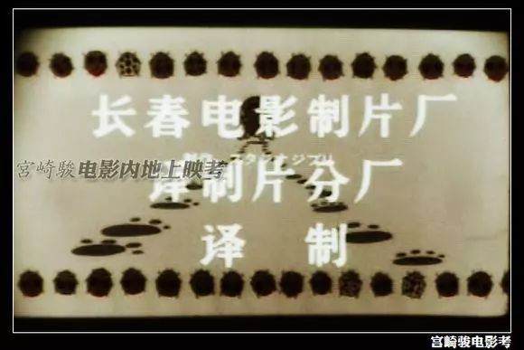 终于可以在国内电影院里看宫崎骏动画了！