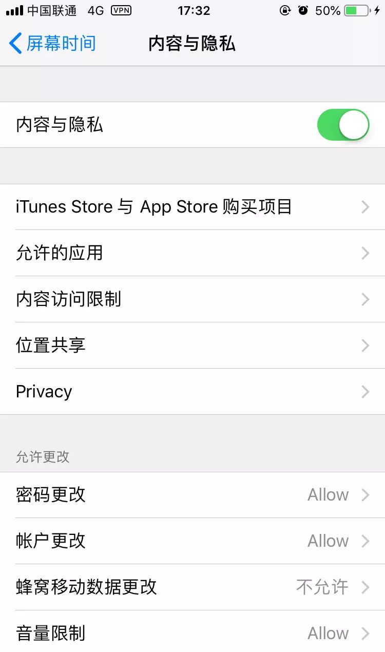 iOS 12 推出「防沉迷」功能，你或许再也不能一直「刷手机」了(6)