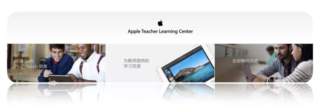 苹果有一套非常全面的优质学习资源，免费且所有人都可以获取