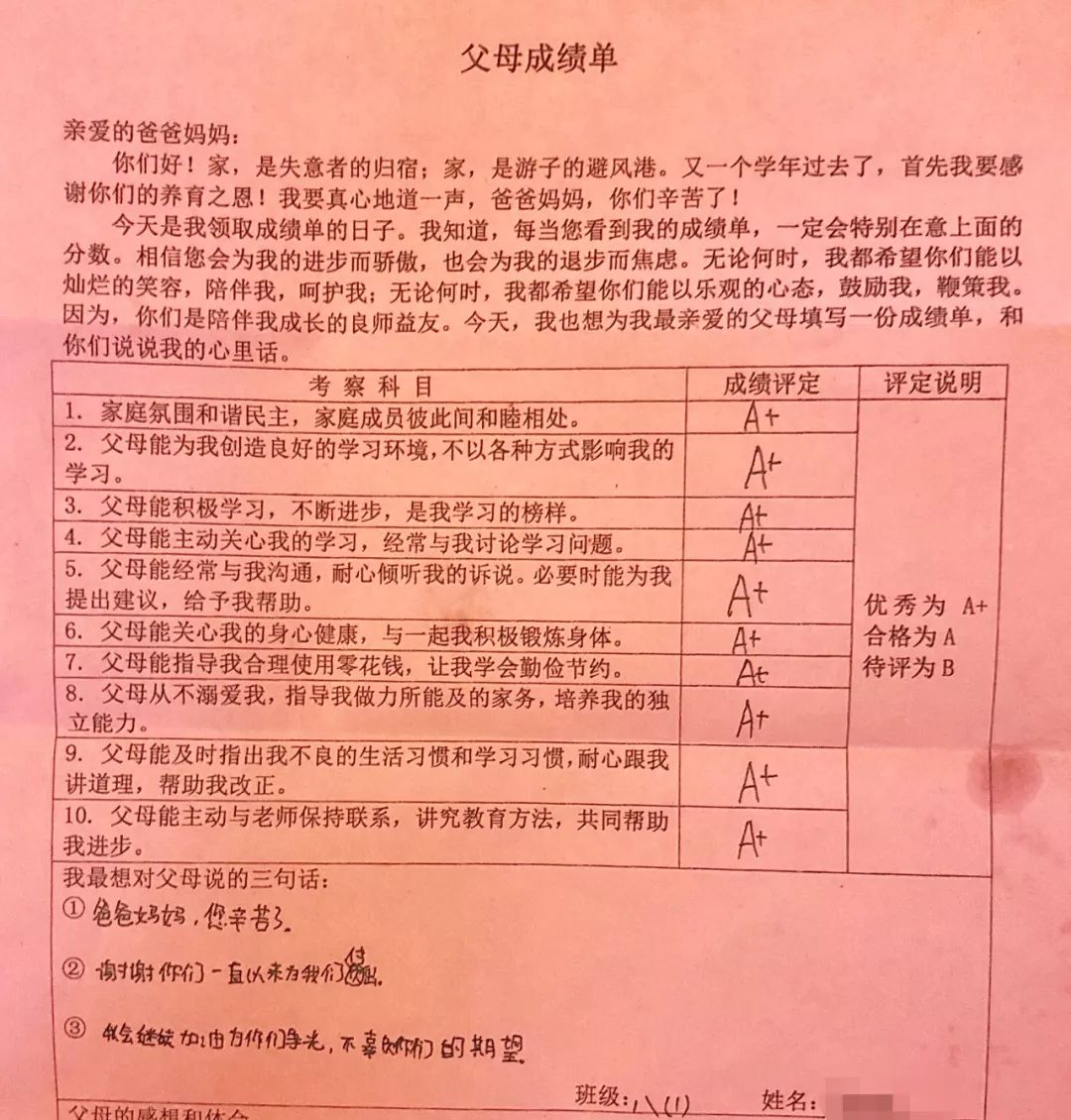收到期末成绩单，杭州上千名家长懵了：怎么跟说好的不一样？(4)