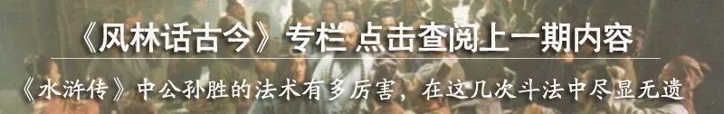 武松为什么对宋江产生反感，与招安无关，原因在这件事上丨风林话古论今