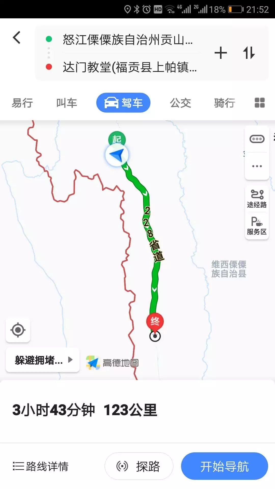 D10-D14 自游穿越 深度旅行 | 九百六十万 中国梦 我的路 打卡边境线：单车成功穿越神话般的“丙察察”(4)