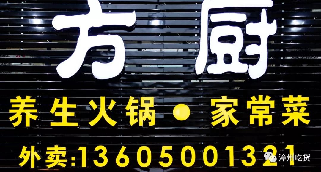 6.5折！漳州这家很特别的火锅店，用会飞的野山鸡煮火锅，每天200+份不够卖...(6)