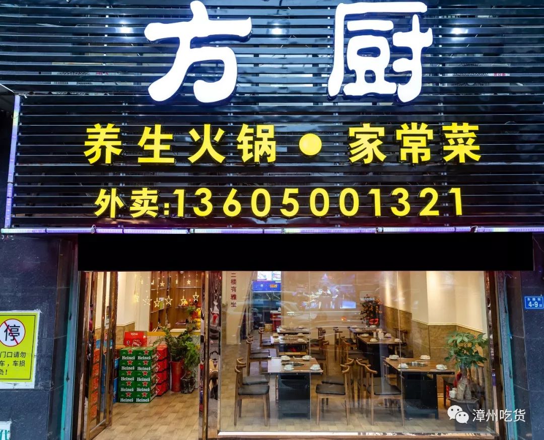 6.5折！漳州这家很特别的火锅店，用会飞的野山鸡煮火锅，每天200+份不够卖...(4)