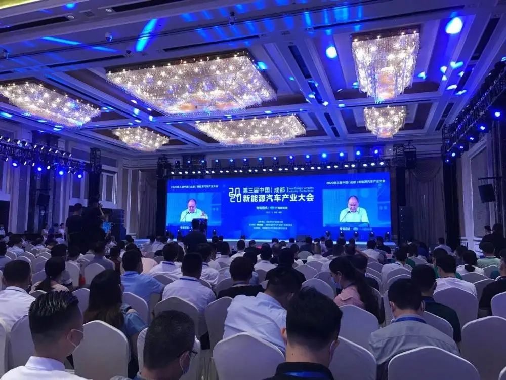 第三届中国新能源汽车产业大会启幕