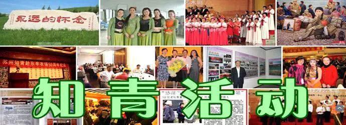 【知青活动】香港知青举行迎国庆、纪念上山下乡50周年联欢会
