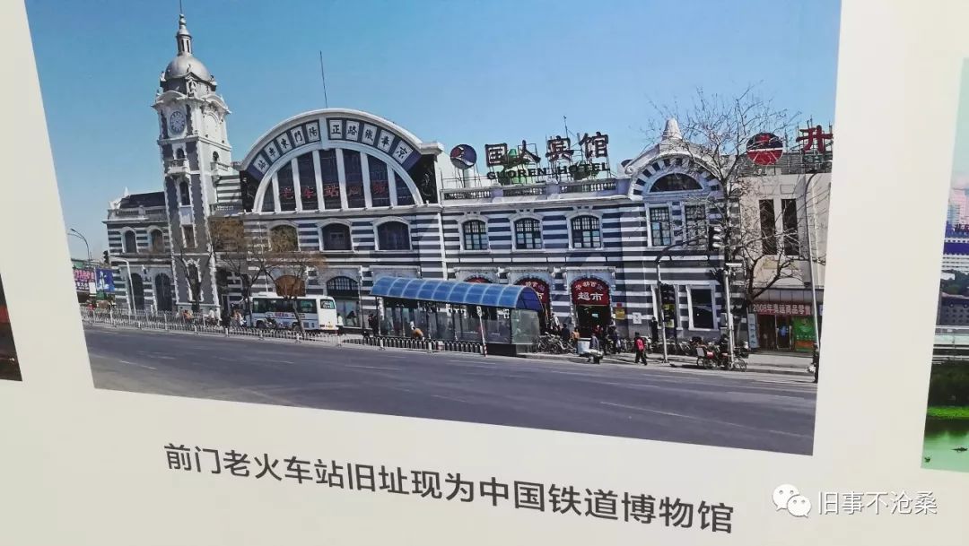 旧事一拍：北京的那些火车站，你有记忆吗？
