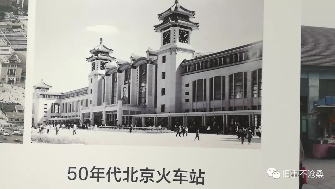 旧事一拍：北京的那些火车站，你有记忆吗？