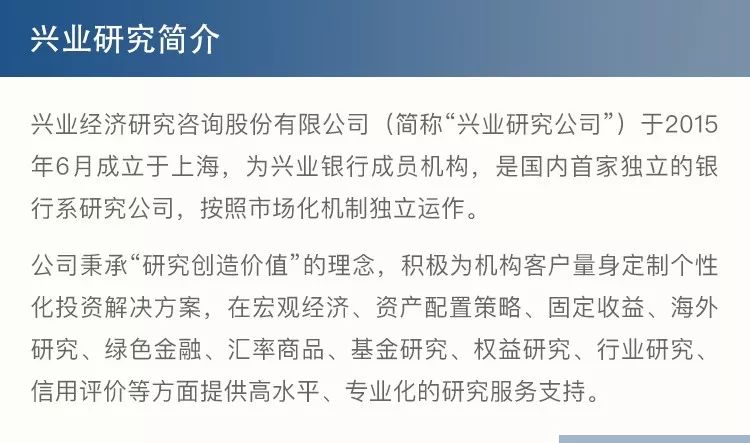 【固收】中国债市观察第139期—“宽”信用，“松”了谁(2)