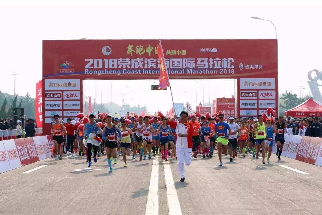 2018荣成滨海国际马拉松成绩单公布！