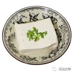 江山散文|新年话“豆腐”