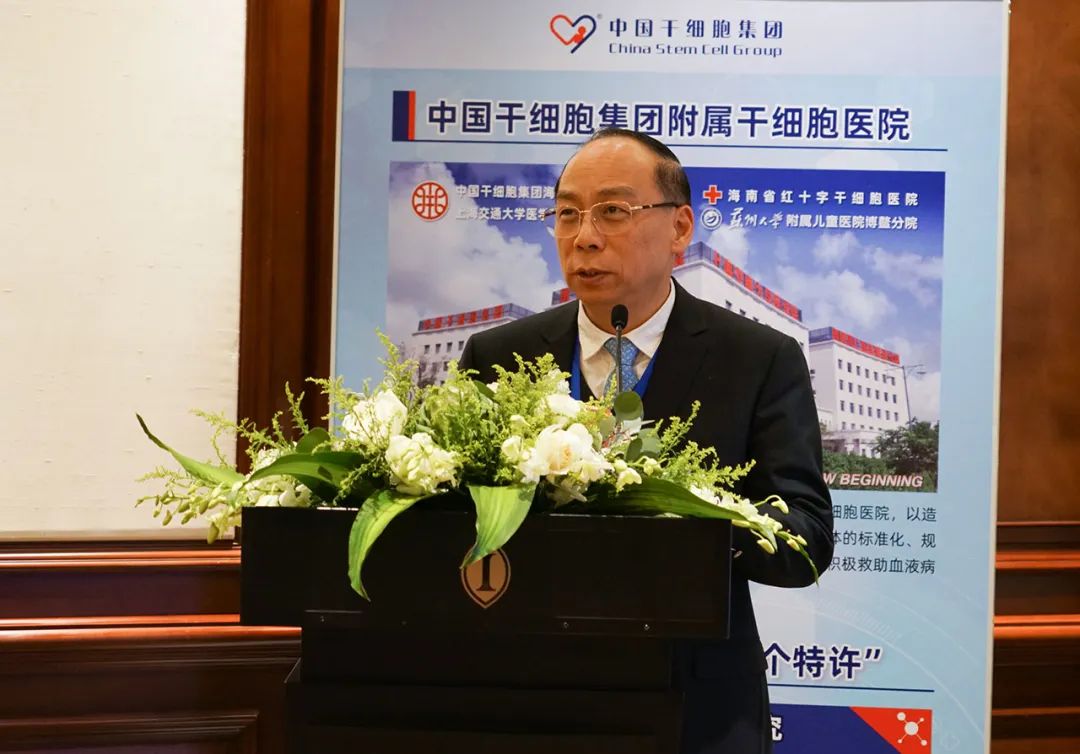 第十六届中国脐带血造血干细胞移植与伦理研讨峰会成功举办