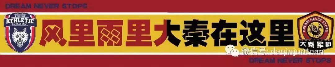 【备战】11月3日中乙3.4名决赛 大秦军团看台票务信息公布