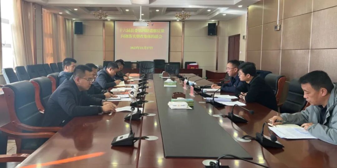 天峻县召开十六届县委第四轮巡察反馈问题落实整改集体约谈会