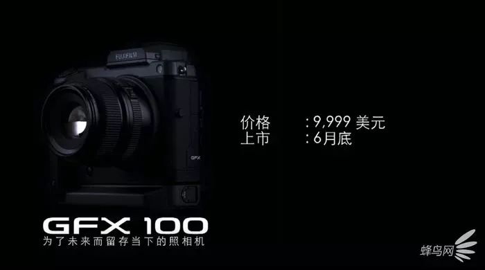 一亿两百万像素中画幅，富士正式发布GFX 100(4)