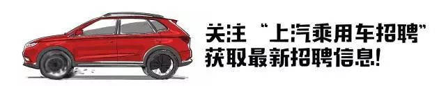 【母校来了】哈尔滨工业大学师生一行到访上汽乘用车，看望校友！