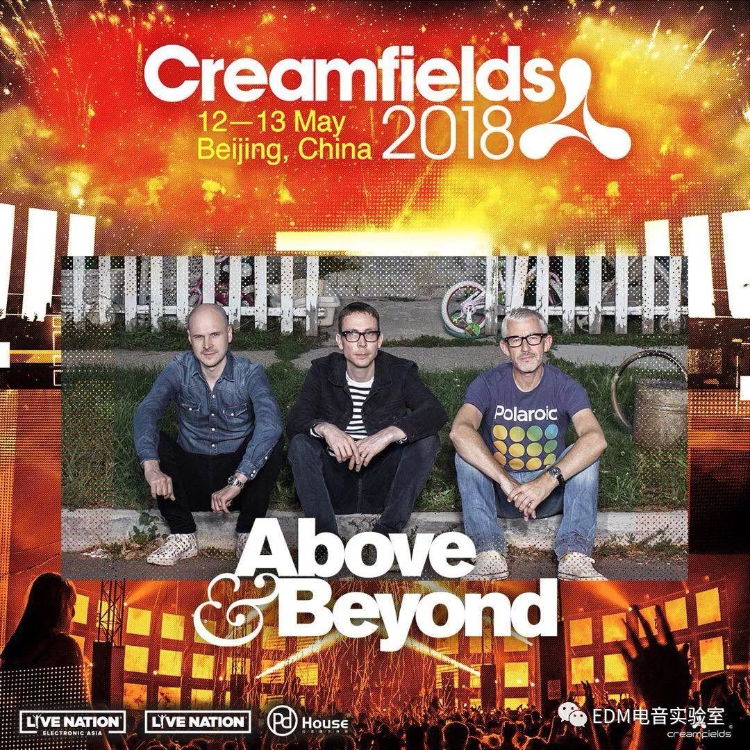 Creamfields China 2018 北京站预售票开启！